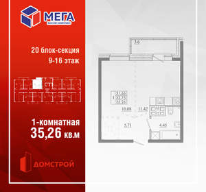 1-к квартира, вторичка, 35м2, 12/16 этаж